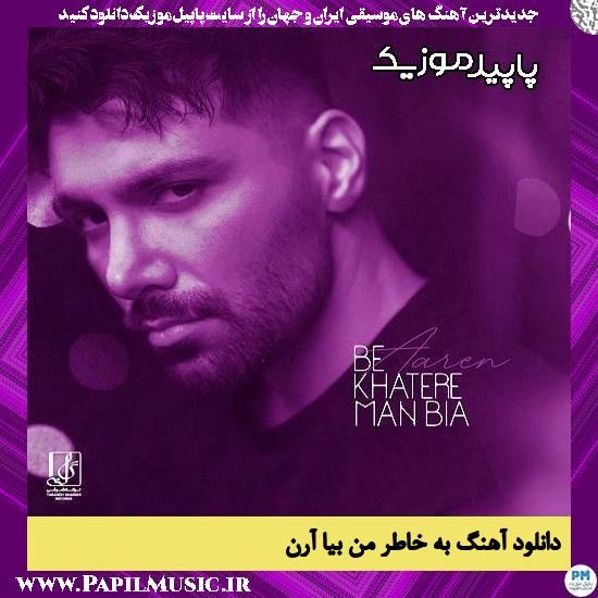 دانلود آهنگ به خاطر من بیا از آرن